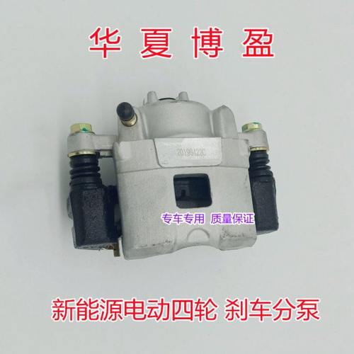 适配跃迪T70T73海全A2A6A8大阳电动四轮车配件前刹车分泵制动卡钳