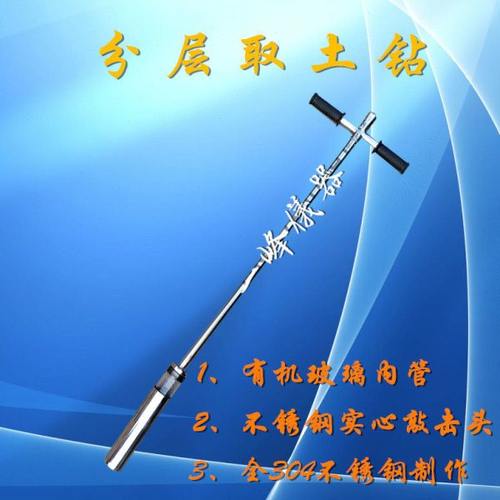 分层取土钻 土壤采样器 原状土取样器 有机玻璃内管底泥采样器