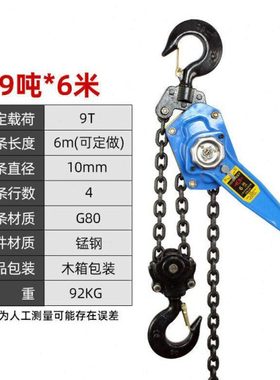 会会侠手扳葫芦0.75t/1t/1.5/2t/3t吨起重葫芦紧线器拉紧器手动手