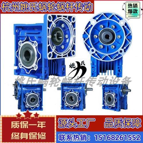 现货包邮NMRV蜗轮蜗杆减速机 伺服铝合金减速器 小型变速箱齿轮箱