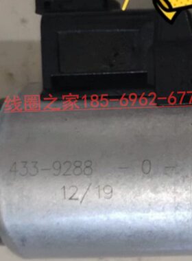 301-3118 213-8760卡特推土机装载393-1582电磁阀12v线圈433-9288