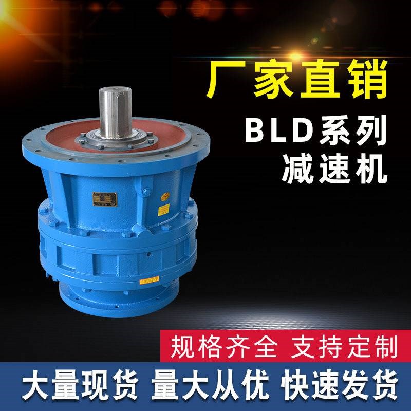 定制BLD XLD立式摆线v针轮减速机 BWD系列XWD系列减速机