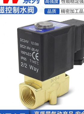 亚德客2W030-08-06常闭电磁水阀2W150/200/050-15-20-25开关阀24V