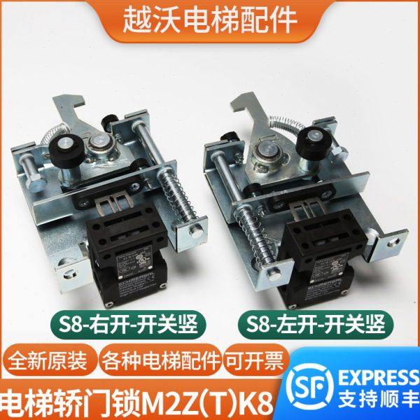 电梯层门门锁装置F9门机轿门锁M2Z(T)K8防扒门装置K8S8适用蒂森