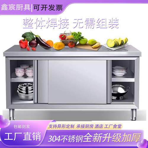 304不锈钢工作台厨房专用