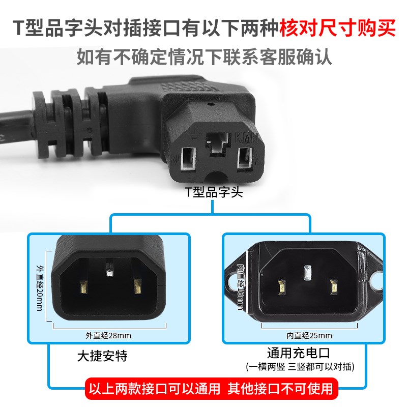 4平方电动车双母头品字T孔延长线采茶机延长P线加粗绿篱机纯铜线