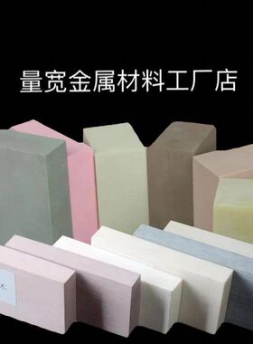 420代木板 模具 模型 吸塑410  460  470 5120 检具5166白色代木