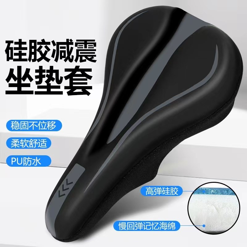 自行车坐垫套加厚海绵硅胶减震座套E山地公路车通用超软座垫套防