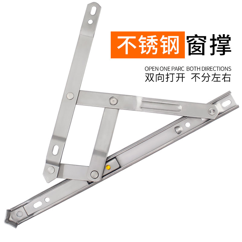 窗户风撑滑撑外开窗撑杆平开窗铰链铝合金风撑窗户限Y位器支撑脚