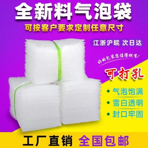 10x20cm1000个全新料气泡袋泡泡袋加厚防震防水气泡袋定制