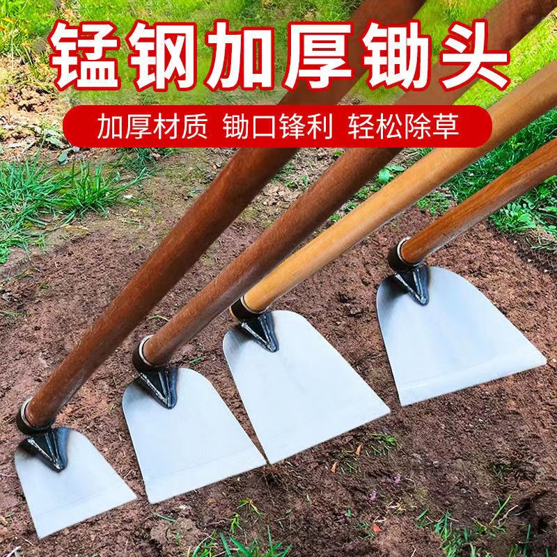 【挖坏包赔】农用锄头q种菜家用农具户外全钢加厚开荒翻土锄草神