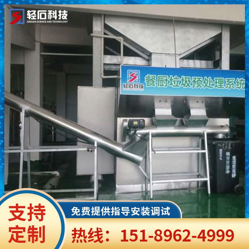 供应湿垃圾处理设备 有机垃圾生化处理机 餐厨W垃圾处理设备