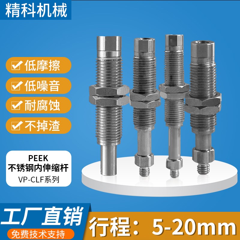 低摩擦内伸缩型带缓冲真空吸盘杆不锈钢VPD-CLF-5/10/15-M10金具