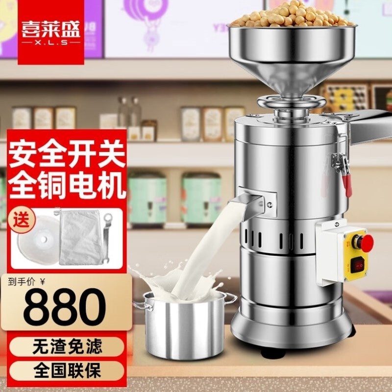 喜莱盛XLS豆浆机商用磨浆机商用F全自动渣浆分离现磨大型免过