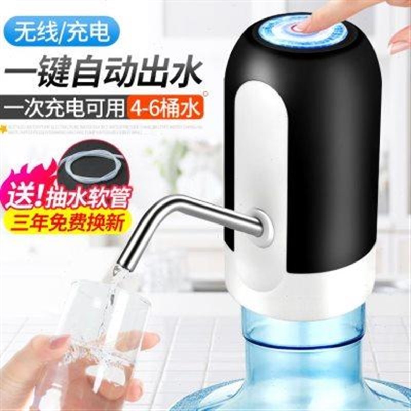 桶装水抽水器电动纯净水桶压水器充电式I取水自动上水器饮水机泵
