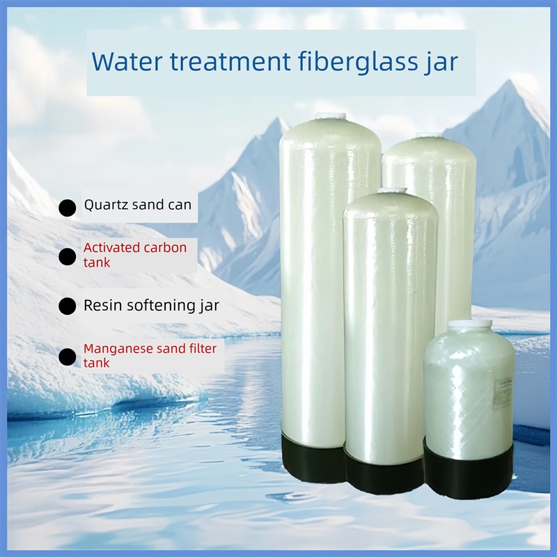 玻璃钢罐树脂罐活性炭罐石英砂罐锰P砂罐自来水过滤器