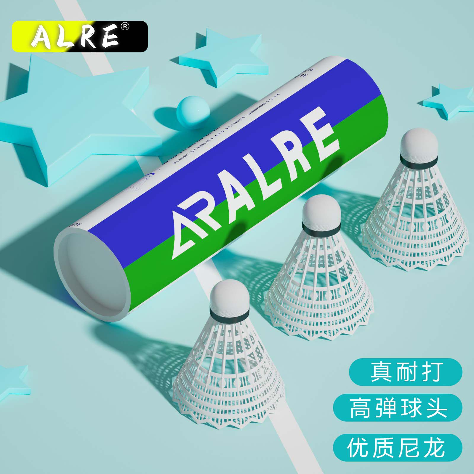 ALRE羽毛球正品塑料尼龙球耐打用训练球室外防风高弹台纤软木球头