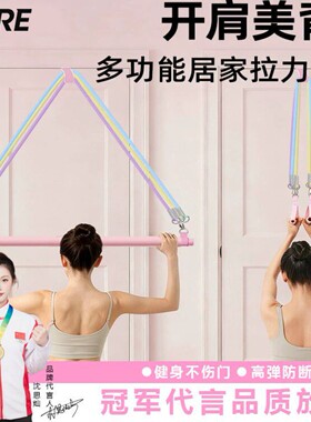 ALRE拉力绳弹力绳健身开肩弹力带拉伸挂门练背神器高位下拉训练器