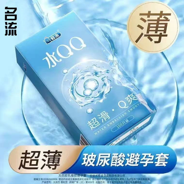 名流大油量超薄避孕套100只大包装玻尿酸免洗