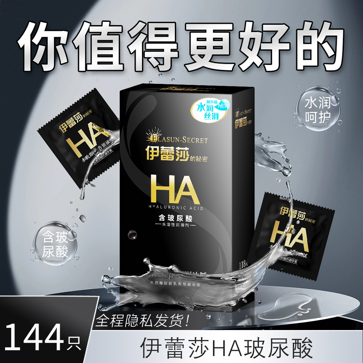 尚牌HA伊蕾莎玻尿酸避孕套官方正品超薄001旗舰店100只安全套套子