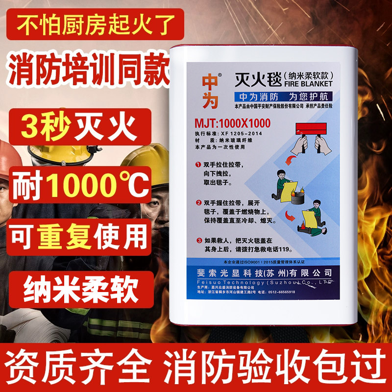 灭火毯消防认证隔热防火毯防火垫厨房家庭用逃生矽胶纳米玻璃纤维
