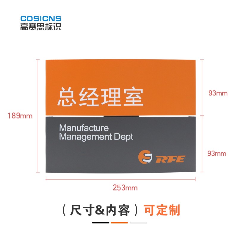 办公室门牌 部门标识牌 弧形科室牌铝合金门牌 总经理室 门牌定制