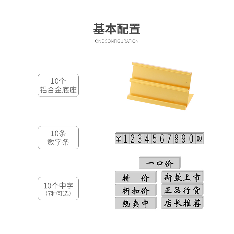 商品标价牌价格牌高档价格展示牌标签牌产品架超市标价签创意店长
