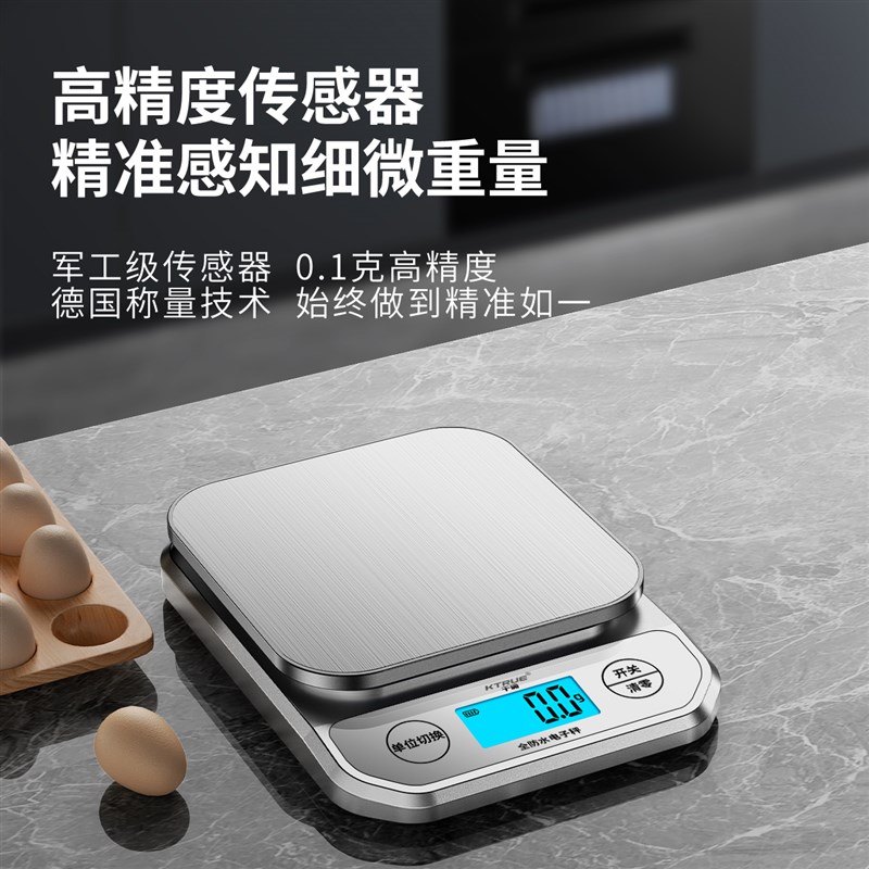 厨房克重电子秤高精度家用小型精准克称中药克数称烘焙克度称食物