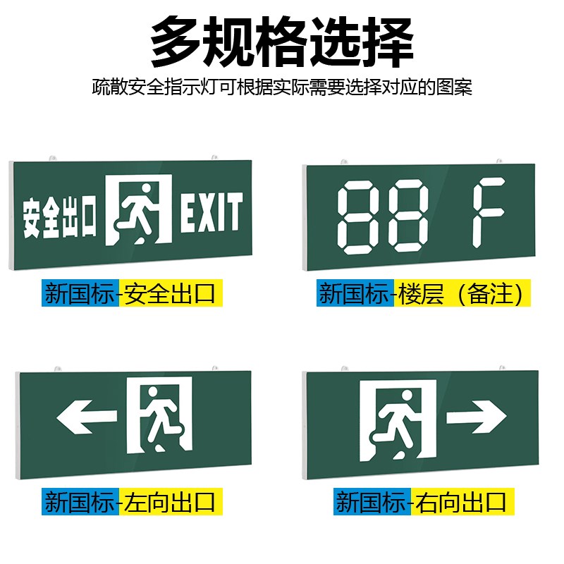 新国标安全出口指示灯商用楼道消防应急照明灯逃生疏散指示标志灯