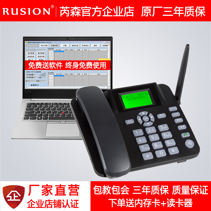 电话销售系统自动拨号电话机电销神器呼叫中心拨号语音营销机