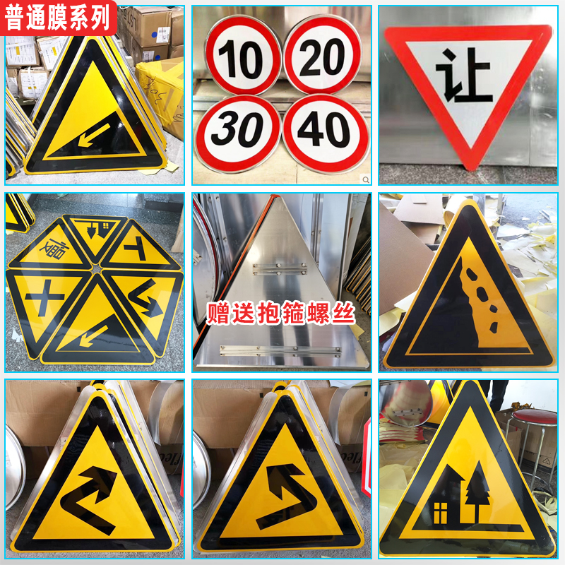 交通标志牌三角警示牌乡村道路反光急弯村庄慢行交叉路口指示牌铝