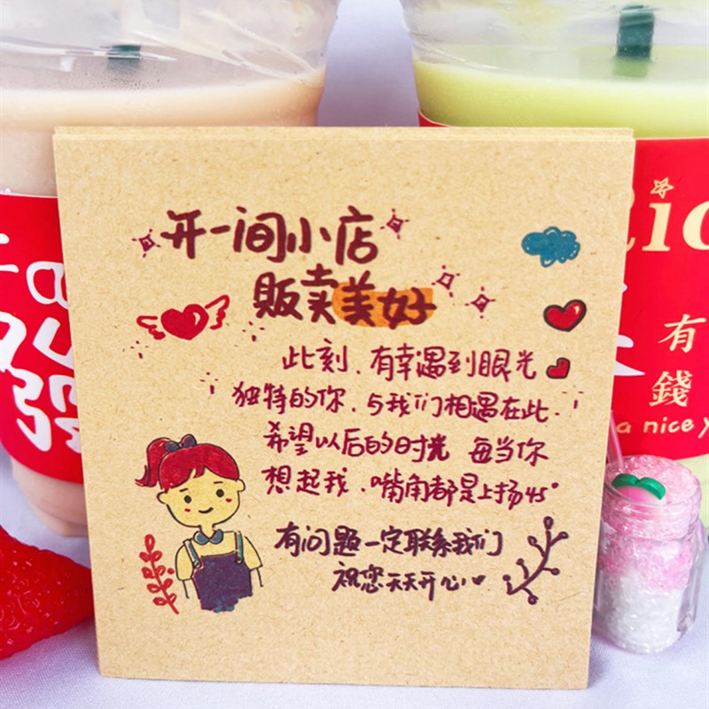 彩色外卖卡片订制logo便利贴定制感谢卡奶茶咖啡小纸条外卖贴评语