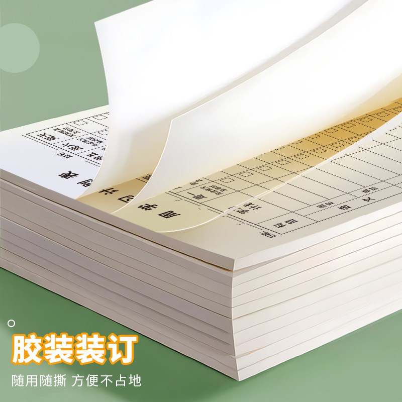 自律学习计画 划表打卡本小学生课程表好习惯养成任务规画 划卡片