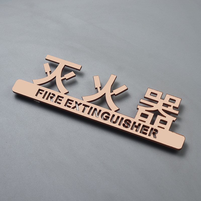 消防栓标识牌消火栓灭火器火警电话贴纸标示标牌警示指示提示标志