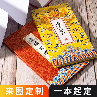 盖章本旅行旅游打卡空白集章本集章册活页印章本通关文牒文创博物