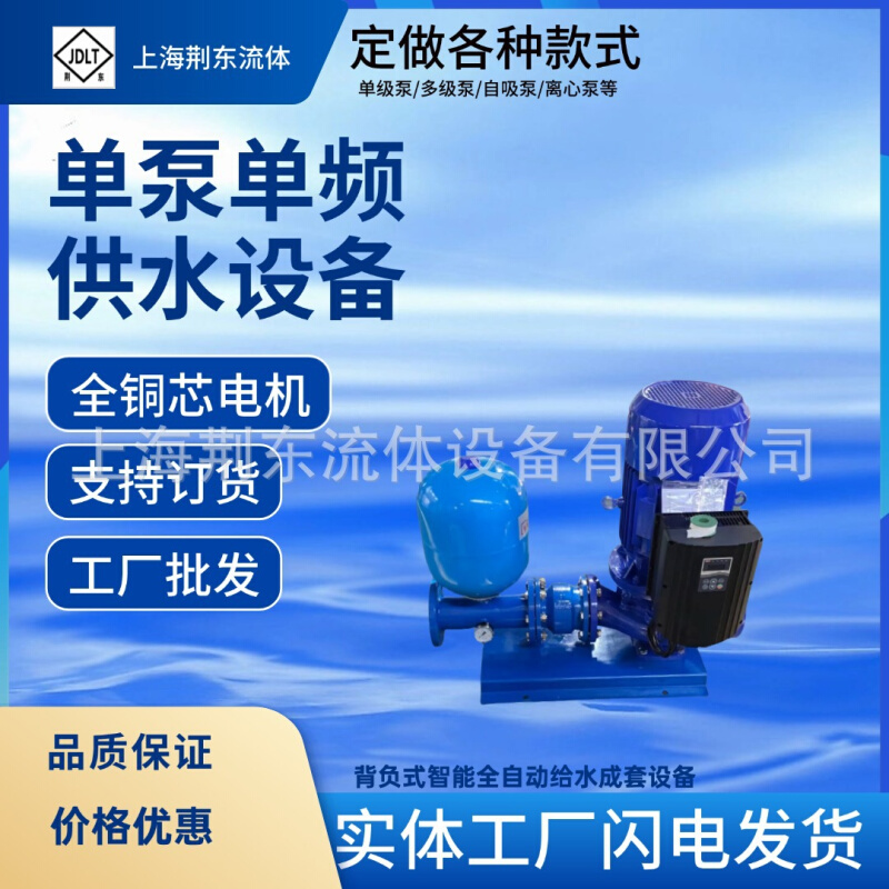 变频管道离心泵 不锈钢耐腐蚀 IHG管道泵 背负式智离心泵 循环泵