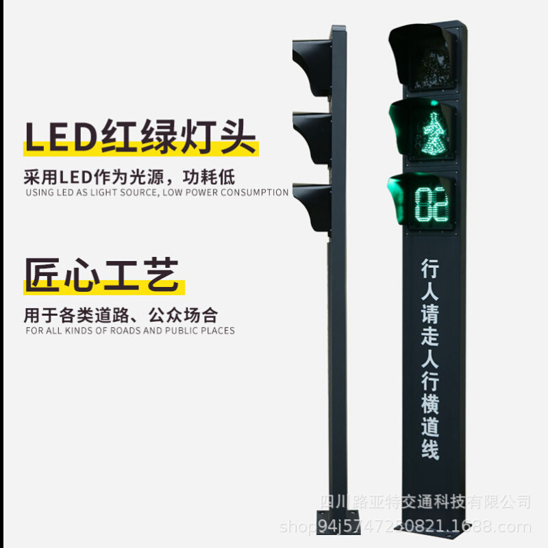 厂家直销一体式人行信号灯 标志牌立柱式交通信号灯计时LED红绿灯