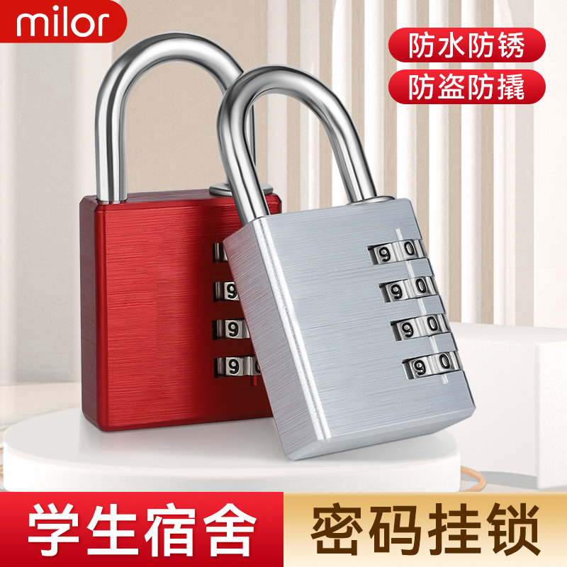 通用型密码挂锁防盗健身房宿舍柜子锁防水防锈柜门锁行Y李箱密码