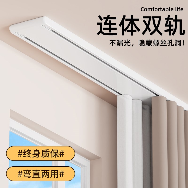 窗帘轨道铝合金静音双轨滑轨滑轮一体式窗帘盒隐形窗W帘杆双层滑