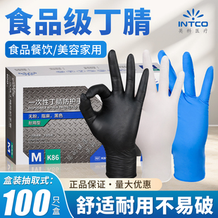 英科丁腈手套一次性加厚耐用食品餐厅烤肉店家务清洁防水乳胶橡胶