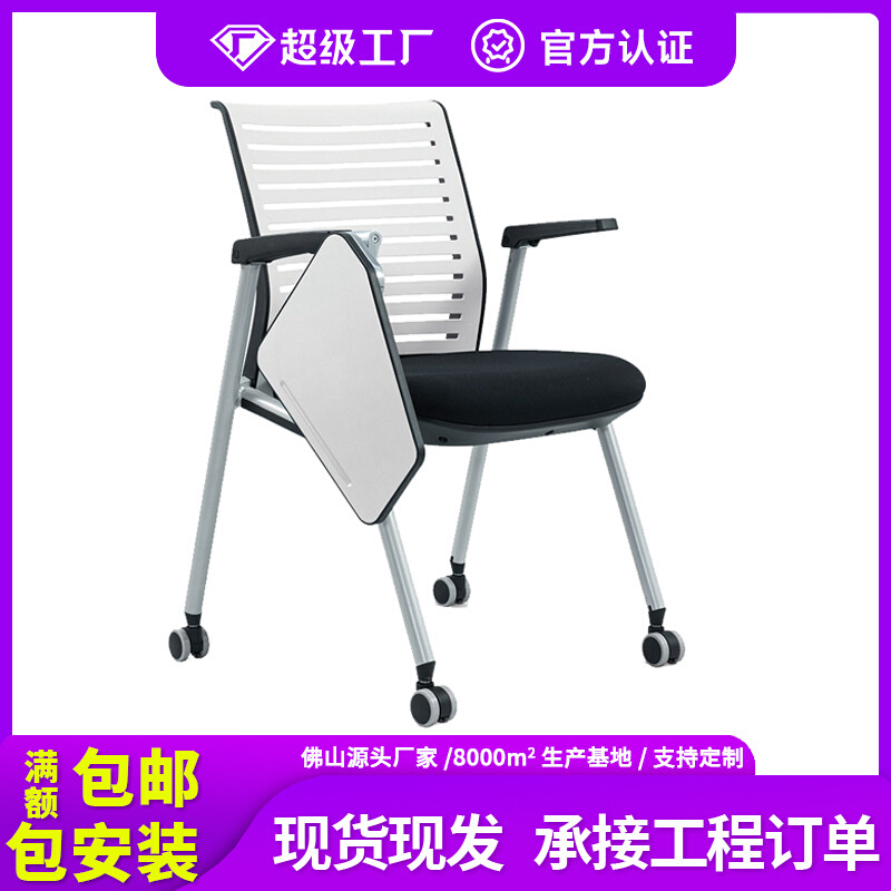 办公椅培训椅折叠带写字桌板会议椅多功能可移动翻板椅子滑轮凳子