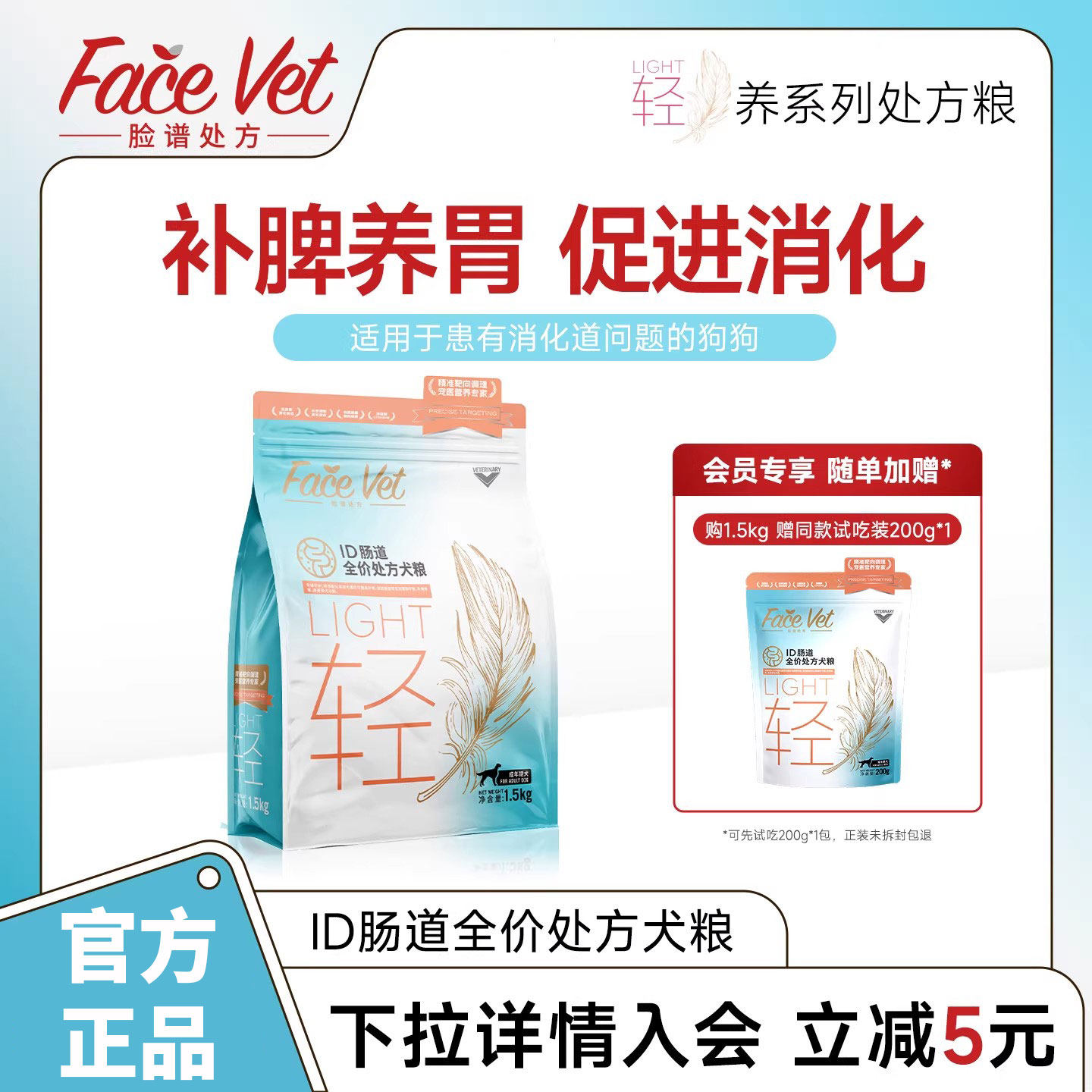 脸谱处方粮-ID肠道全价处方狗粮犬用促进消化吸收补脾养胃宠物粮,宠物/宠物食品及用品,狗全价处方粮,淘宝优惠券,粉丝福利购,淘宝优惠卷