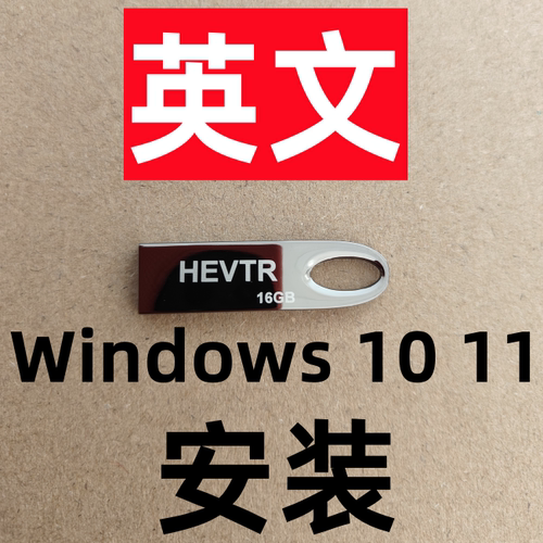 英文版 win 10 英语 windows 11 office ps cad 美版系统安装u盘