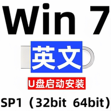 英语英文 iso安装版 windows 7 win 7 系统u盘 sp1 旗舰 32位64位