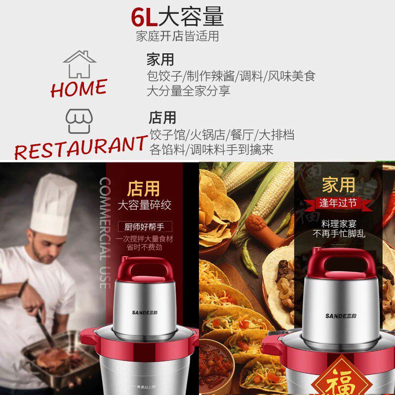 三的6L大容量绞肉机多功能家用电动搅肉不锈钢打辣椒碎肉馅菜