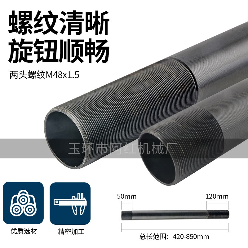 0640拉管螺纹m481.5数控自动车床套管丝杆配件附500-1000长