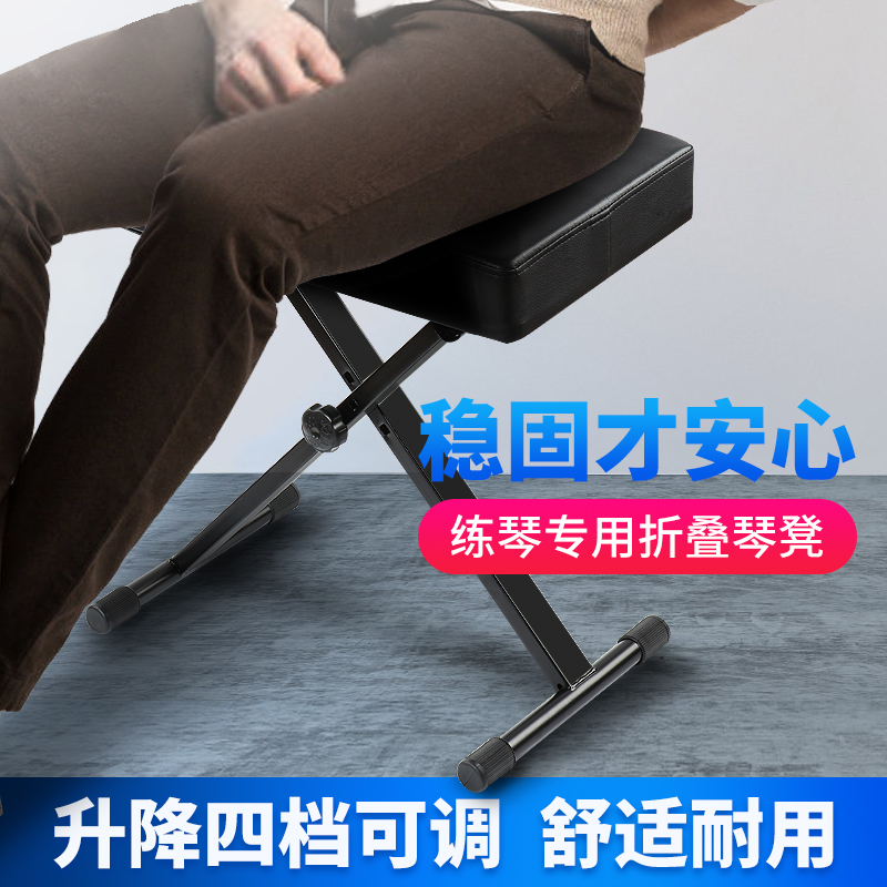 古筝凳子电子钢琴凳升降折叠练琴专用单人电子琴键盘椅子儿童