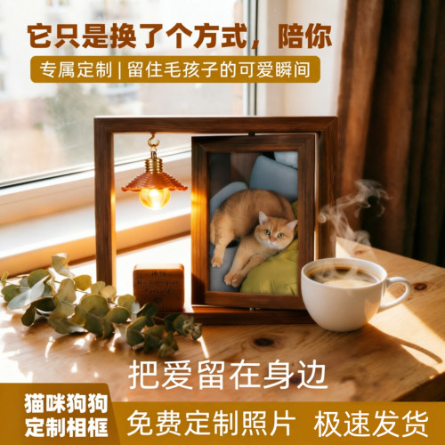 宠物照片相框定制摆台治愈礼物
