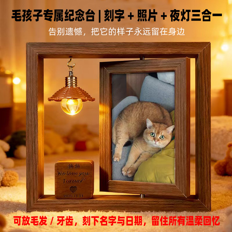宠物相框定制照片纪念摆台摆件卧室床头治愈猫咪狗狗怀念礼品创意