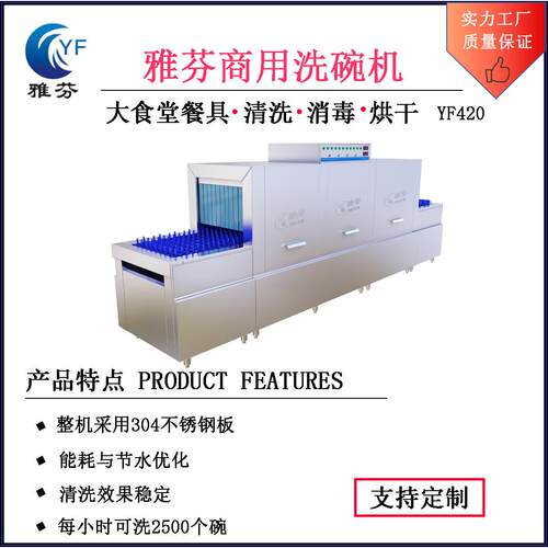 长龙商用洗碗机5米9米15米用于大型工厂学院食堂智能洗碗机带烘干